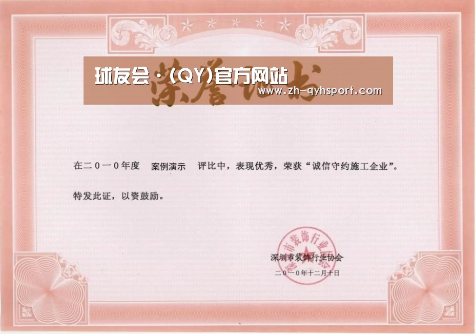 荣誉证书二(图1)