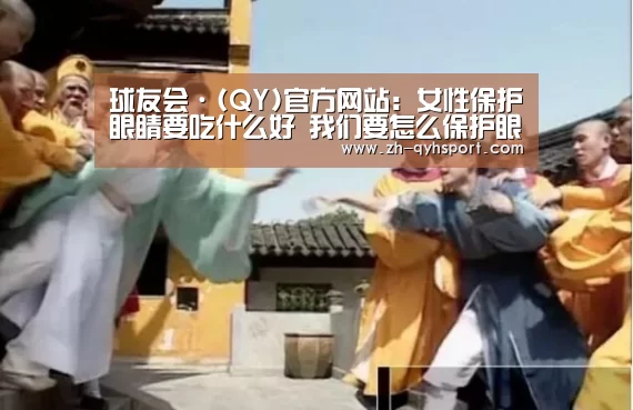 球友会